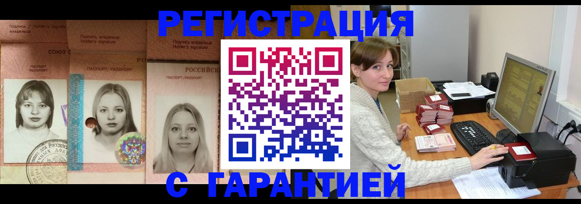 временная регистрация надежно в Очёре