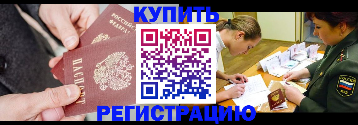 временная регистрация 2025 в Очёре