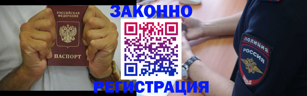 временная регистрация поиск в Очёре