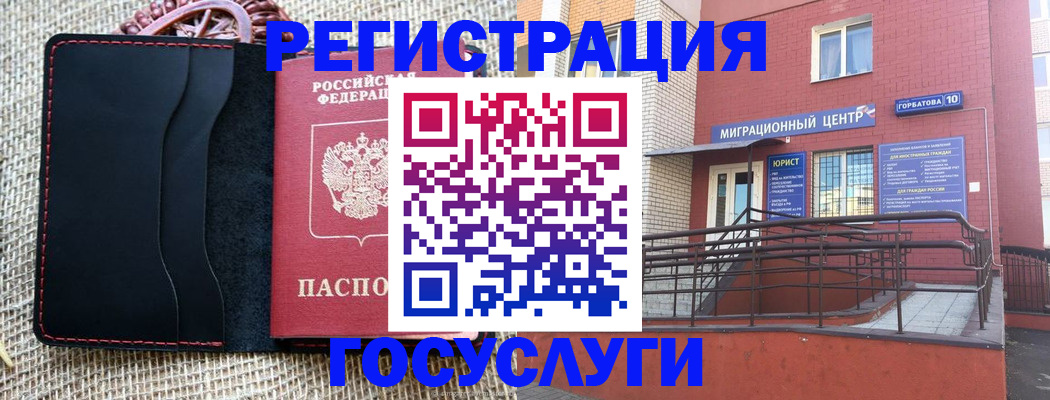 прописка для военкомата в Очёре