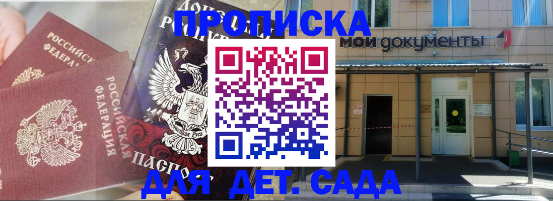 прописка в квартире в Очёре